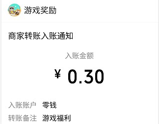 贝壳赚app，首富飞机app，免费赚0.6元以上微信红包！  贝壳赚app 首富飞机app 微信红包 免费赚钱 第3张