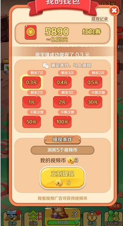 贝壳赚app，首富飞机app，免费赚0.6元以上微信红包！