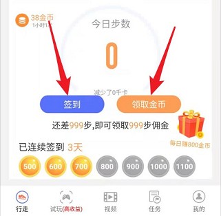 走路赚吧app：每天看3个视频就能提现0.3元的软件！长期可玩！  走路赚吧app 每天看3个视频就能提现0.3元的软件 长期项目 第3张