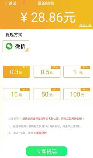 美餐大亨app游戏赚钱是真的吗？美餐大亨app能提现吗？  美餐大亨app游戏赚钱是真的吗 美餐大亨app能提现吗 美餐大亨app 第3张