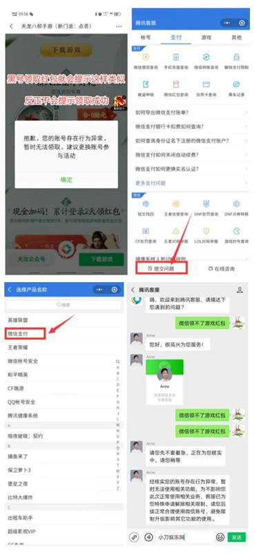 微信红包拦截怎么解除？最新微信红包拦截解除方法分享!  微信红包拦截怎么解除 最新微信红包拦截解除方法分享 第2张