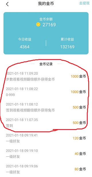 走路赚吧app：每天看3个视频就能提现0.3元的软件！长期可玩！  走路赚吧app 每天看3个视频就能提现0.3元的软件 长期项目 第1张