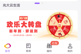 云缴费app，老用户免费领取5.8元缴费红包!