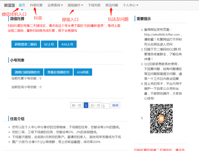 酸溜溜微信挂机最新登入地址，已变现几百元！  酸溜溜微信挂机最新登入地址 酸溜溜微信挂机 第2张