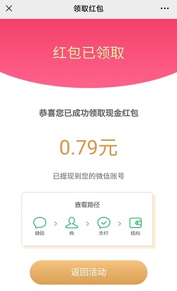 天府发布，答题免费领取微信红包！  天府发布 答题 免费领取 微信红包 第1张