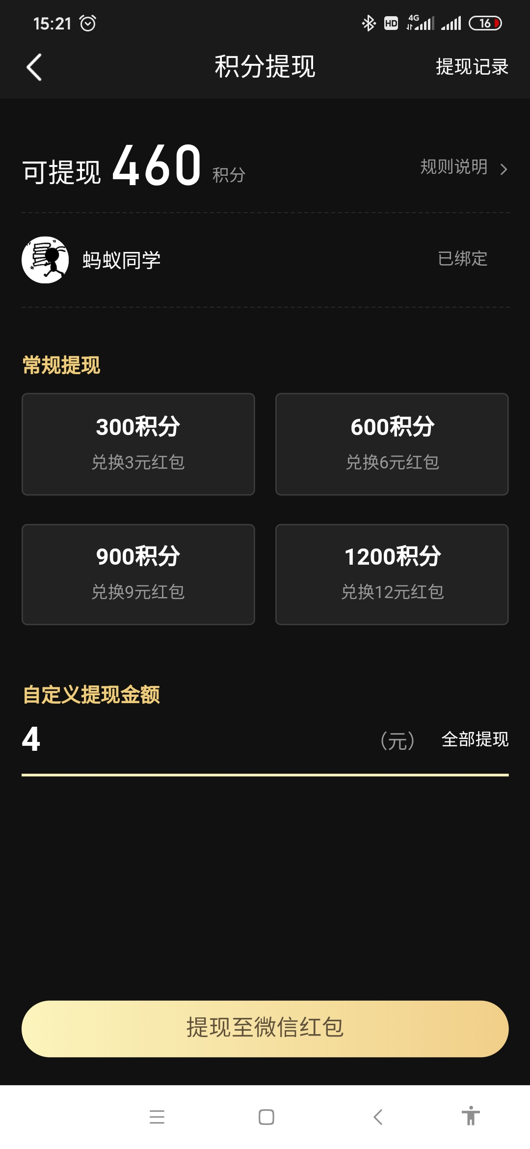 移动电影院:每天抽奖10次，每次最少1.68元！  移动电影院 每天抽奖 免费赚钱 赚钱方法 第4张