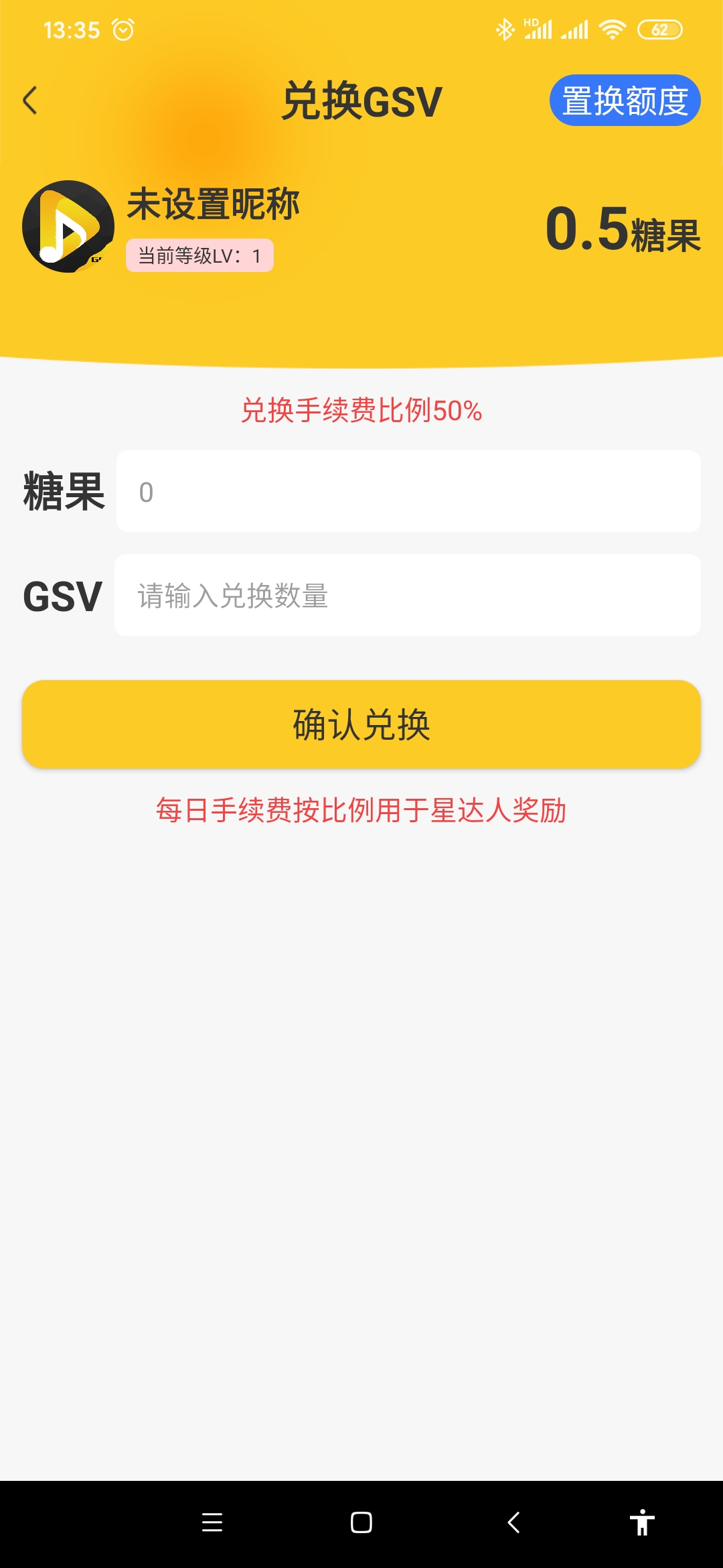 聚星公社:先赚十几元，后续还可以赚几十！  手机赚钱 挖矿卖币 挖矿赚钱 聚星公社 第4张