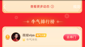 支付宝，搜索串门红包，亲测领1.63元!  支付宝 串门红包 免费赚钱 免费领取 第2张