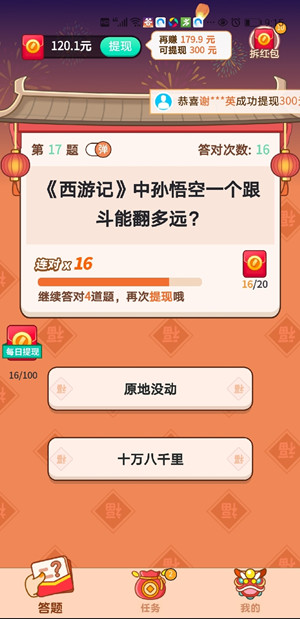 答题大赢家app真的能赚钱吗？答题大赢家app300元能提现吗？  答题大赢家app真的能赚钱吗 答题大赢家app300元能提现吗 答题大赢家app 第1张