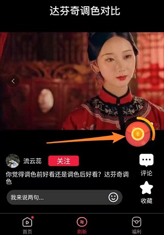 红云视频极速版app、爆金战机app，秒赚0.6元!  红云视频极速版app 爆金战机app 免费赚钱 第1张