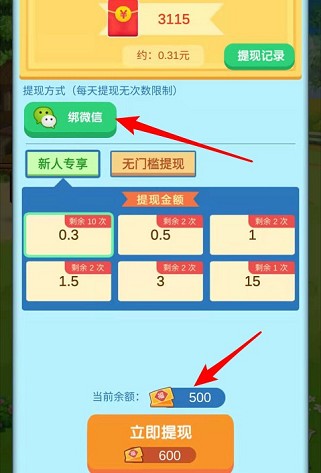 种花来养你app、我的网红店app，秒赚0.6元！  种花来养你app 我的网红店app 免费赚钱 第2张