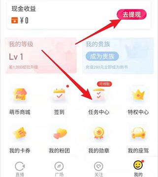 羚萌直播app：秒提0.3元，第二天签到再提1元！  羚萌直播app 秒提0.3元 免费赚钱 第2张