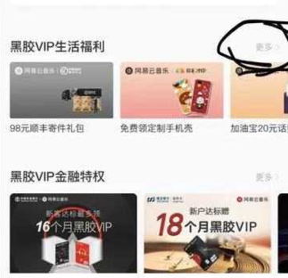 网易云音乐，免费领取20元京东E卡！  网易云音乐 免费领取京东E卡 第2张