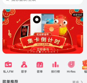 华为音乐集卡活动，必得5-2021元京东E卡！  华为音乐集卡活动 京东E卡 华为音乐 第1张