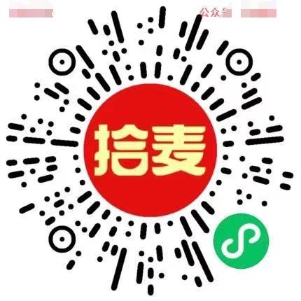 拾麦：邀请一人奖励1元，10元提现！