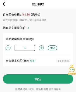 阳光果园app,新用户免费赚20元以上！  阳光果园app 免费赚钱 趣闲赚 第2张