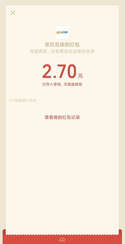 白蛇传手游，玖柒互娱旗下的游戏，免费赚2.7元以上！  白蛇传手游 玖柒互娱旗下的游戏 免费赚钱 第2张