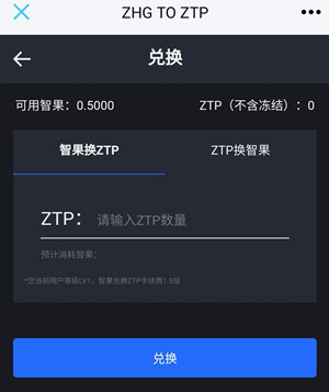 智米乐app靠谱吗？智米乐置换中心怎么交易？  智米乐app靠谱吗 智米乐置换中心怎么交易 智米乐app 第2张