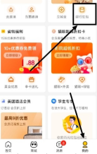 美团app，6分钱换30元电费教程！  美团app 换电费教程 第1张