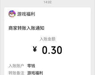 全民爱消消app，游戏福利旗下，秒提0.3元！  全民爱消消app 游戏福利旗下 秒提0.3元 第2张