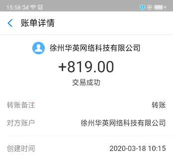 趣闲赚收徒奖励最高8.8元！自测开到了8.44元！  趣闲赚 趣闲赚收徒奖励红包 第3张