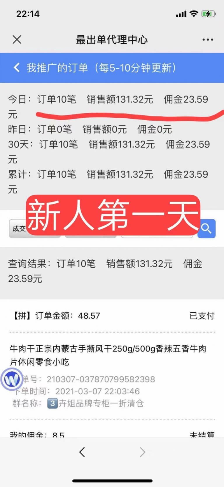 最出单app：新的长期收益项目，挂机就可以赚钱。  最出单app 长期收益项目 挂机赚钱 赚钱方法 第3张