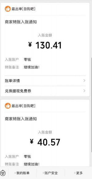 最出单app：新的长期收益项目，挂机就可以赚钱。  最出单app 长期收益项目 挂机赚钱 赚钱方法 第4张