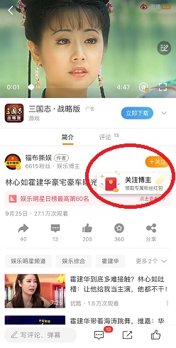 微博视频app，免费领红包活动！  微博视频app 免费领红包 活动 第2张