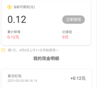 百度地图app，出暖花开踏青出行活动，免费领红包！  百度地图app 活动 免费领红包 第2张