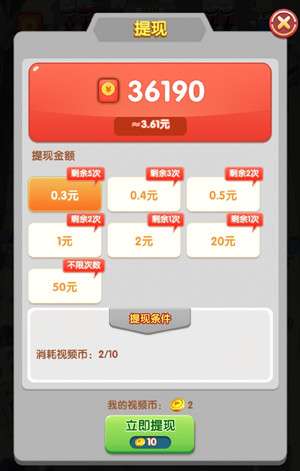 轰你一炮app分红是真的吗？轰你一炮app能提现吗？  轰你一炮app分红是真的吗 轰你一炮app能提现吗 轰你一炮app 第3张