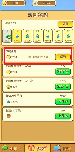 苹果多多app：每天可提现0.3元！