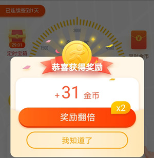 迈步向前app走路赚钱是真的吗？迈步向前app能提现吗？  迈步向前app走路赚钱是真的吗 迈步向前app能提现吗 迈步向前app 第2张