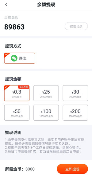 迈步向前app走路赚钱是真的吗？迈步向前app能提现吗？  迈步向前app走路赚钱是真的吗 迈步向前app能提现吗 迈步向前app 第3张