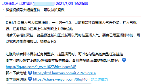 汇有钱：工作室稳定项目，抖音快手直播挂机一小时五毛钱。