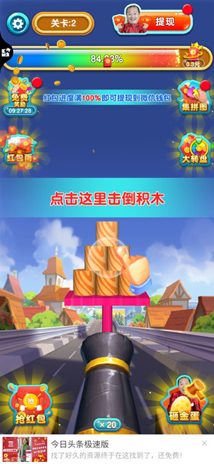 世界大炮app游戏赚钱是真的吗？世界大炮app100元能提现吗？  世界大炮app游戏赚钱是真的吗 世界大炮app100元能提现吗 世界大炮app 第1张