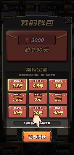 孤胆英雄app：免费赚2.1元以上！  孤胆英雄app 免费赚钱 免费领取 第2张