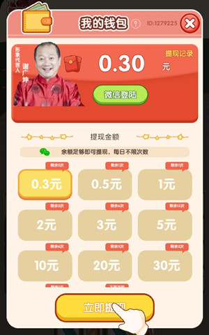 我的网红店app赚钱是真的吗？我的网红店app能提现吗？  我的网红店app赚钱是真的吗 我的网红店app能提现吗 我的网红店app 第3张