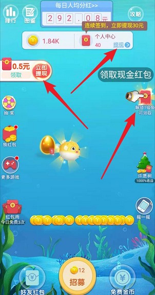 全民养鲸鱼app：签到秒提0.3，后面看视频能多次提现！  全民养鲸鱼app 免费赚钱 0.3元 第1张