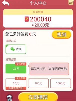 全民养鲸鱼app：签到秒提0.3，后面看视频能多次提现！  全民养鲸鱼app 免费赚钱 0.3元 第3张