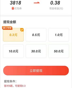 百万问答app、谁是猜歌王app，秒提0.6！  百万问答app 谁是猜歌王app 免费赚钱 第2张