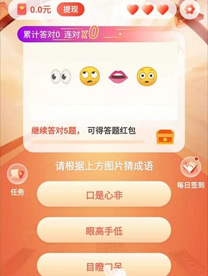 百万问答app、谁是猜歌王app，秒提0.6！