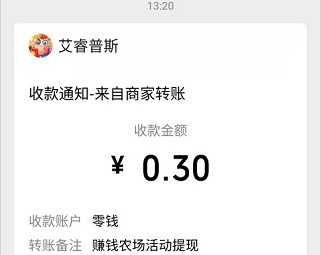 天天养金牛app、红包农家乐app，秒提0.6！  天天养金牛app 红包农家乐app 免费赚钱 第5张