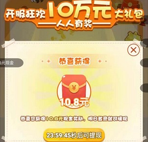 健走达人app、软妹猜猜猜app，秒提0.6！  健走达人app 软妹猜猜猜app 免费赚钱 第3张