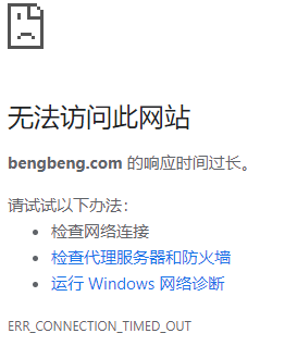 蹦蹦网跑路了吗？蹦蹦网打不开怎么回事?  蹦蹦网跑路 蹦蹦网打不开 第2张