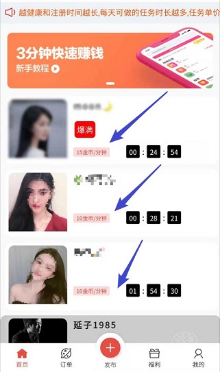 美聚app：看直播赚钱，一元提现！  美聚app 看直播赚钱 一元提现 第2张