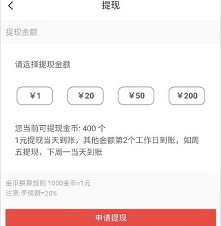 美聚app：看直播赚钱，一元提现！  美聚app 看直播赚钱 一元提现 第4张