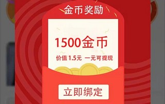 美聚app：看直播赚钱，一元提现！  美聚app 看直播赚钱 一元提现 第3张