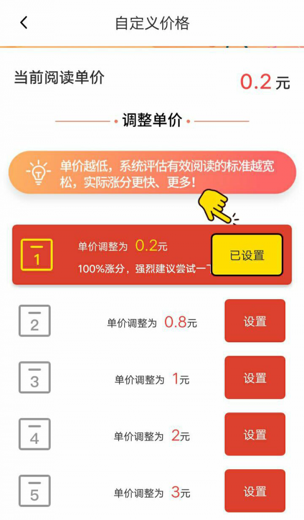 飞快赚APP：微信转发赚钱，微信群多每天可赚10元以上！  飞快赚APP 微信转发赚钱 微信群 免费赚钱 第3张