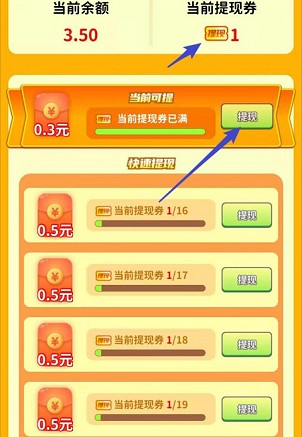 成语宝贝app、我是闯关王5app，秒提0.6！  成语宝贝app 我是闯关王5app 免费领取 第2张