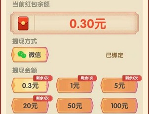 财神来敲门app，秒提0.6！  财神来敲门 免费领取 免费赚钱 第3张